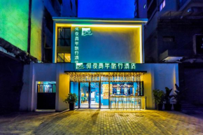 Heye Youth Hostel - Xian Bell Tower